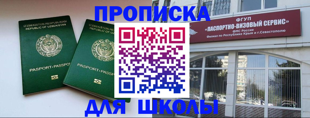 прописка ребенка в Екатеринбурге