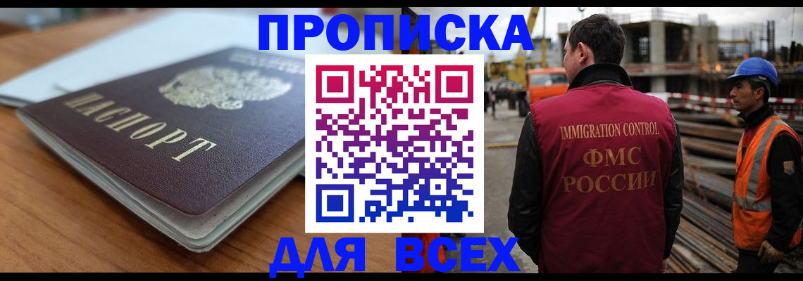прописка ребенка в Екатеринбурге