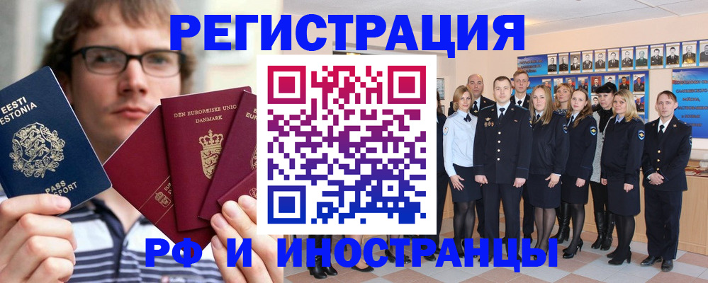 временная регистрация надежно в Екатеринбурге