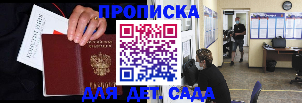 временная регистрация 2025 в Екатеринбурге